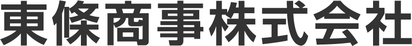 東條商事株式会社