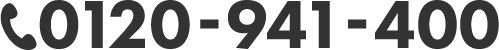 0120-941-400
