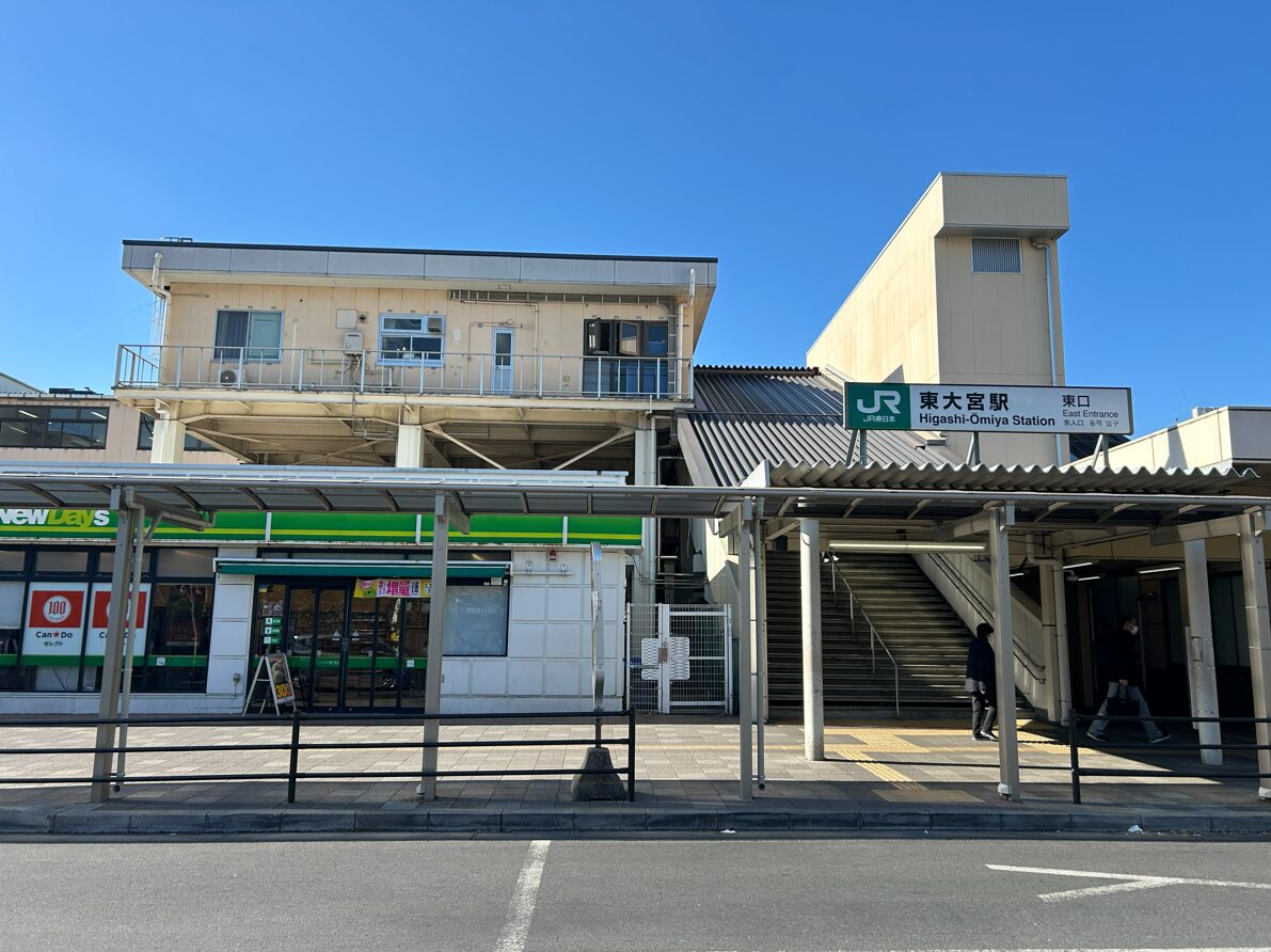 東大宮駅